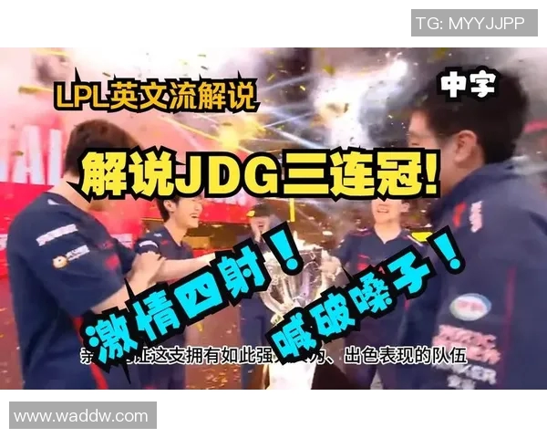 赛后分析:JDG与LNG在比赛中的战术灵活性与应变能力探讨 赛后分析:JDG与LNG在比赛中的战术灵活性与应变能力探讨