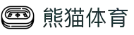 熊猫体育「中国」官方网站 - 快乐运动,智慧健身
